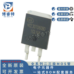 原装正品 NCE30TD60BD TO-263 NCE新洁能IGBT管 30A 600V