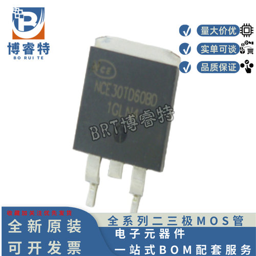 NCE30TD60BDTO-263IGBT600V30A新