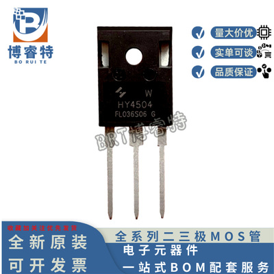 HY4504W40V250ATO-2472.0mMOS管