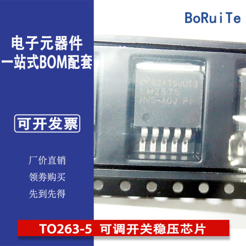 LM2576HVS-ADJ TO263-5 集成电路IC 可调开关稳压芯片 电子元器件