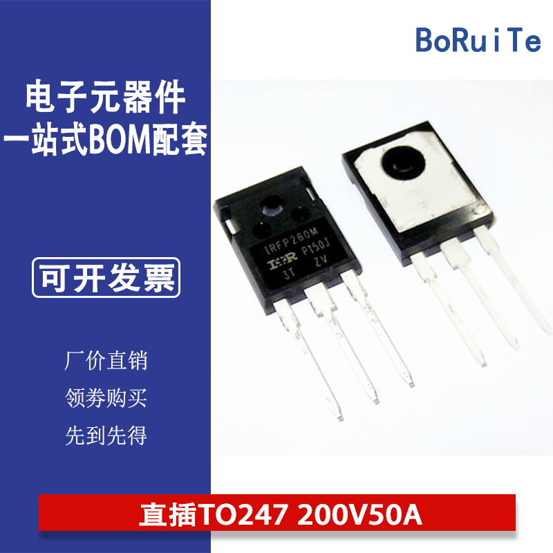 IRFP260MPBF全新现货 IRFP260M 直插TO247 200V50A MOS场效应管