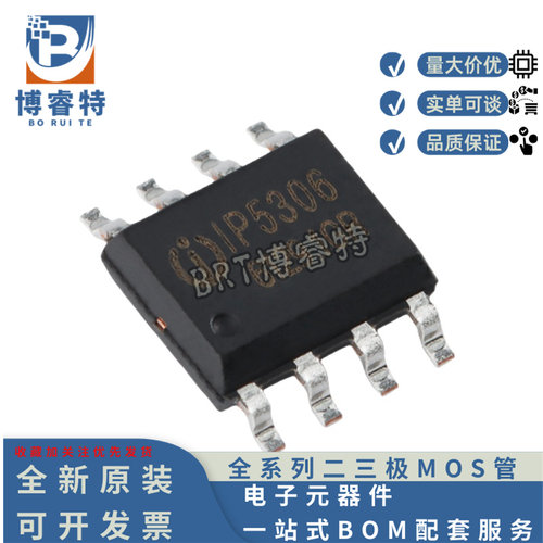 全新原装IP53062.1A充电IC