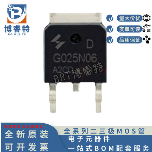 HYG025N06LS1D60V170ATO-2522.5m