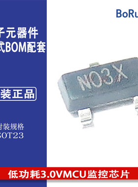 HT7030A-1丝印N03X台湾合泰HOLTEK低功耗3.0VMCU监控芯片