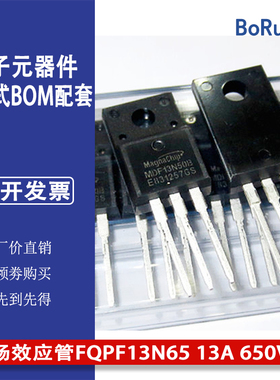 全新MDF13N65B 直插TO-220F MOS管场效应管FQPF13N65 13A 650V
