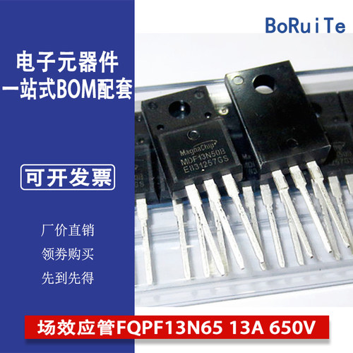 全新MDF13N65B 直插TO-220F MOS管场效应管FQPF13N65 13A 650V