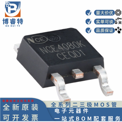 NCE4080KTO-252-240V80AMOSFET