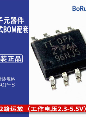OPA2374AIDR SOP8 TI德州 2路运放（工作电压2.3-5.5V）OPA2374A