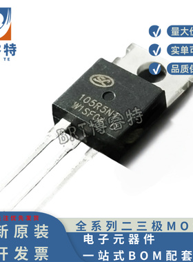 原装 105R5NT 120A98V TO-220 N沟 SVG105R5NT逆变器电动车控制器