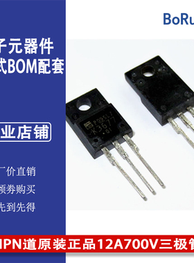 2SK3677场效应管TO-220F NPN道原装正品12A700V三极管