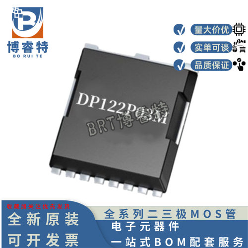 DP122P03MTLPDFN3.3X3.3PMOS30V