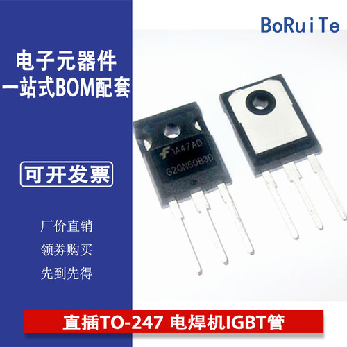 HGTG20N60B3D G20N60B3D 直插TO-247 电焊机IGBT管三极管