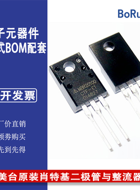 MBR20100CTF-G1 DIODES美台原装肖特基二极管与整流器全新现货