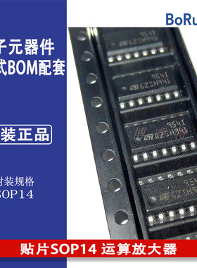 TS954 TS954IDT ST 贴片SOP14 运算放大器 原装正品 元器件一站式