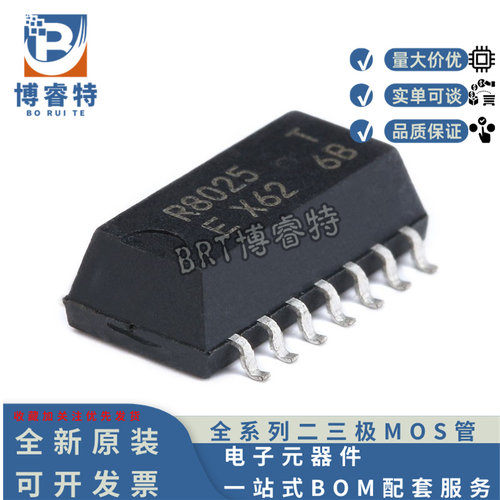 实时时钟芯片RX8025T-UB