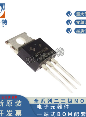 原装 HY1606P TO-220 60V66A可代替IRF1010N FDP65N06 HUF75339P3