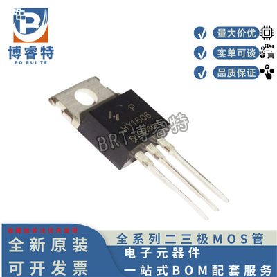 原装 HY1606P TO-220 60V66A可代替IRF1010N FDP65N06 HUF75339P3