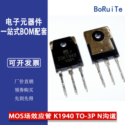 全新场效应 2SK1940 TO-247 MOS场效应管 K1940 TO-3P N沟道
