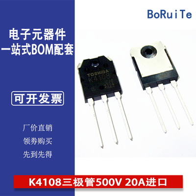 进口2SK4108 电焊机常用MOS管K4108三极管500V 20A进口芯片