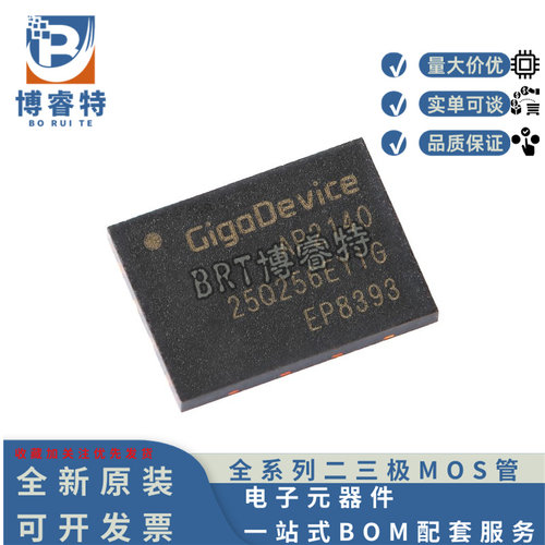 GD25Q256EYIGWSON-8256M存储器