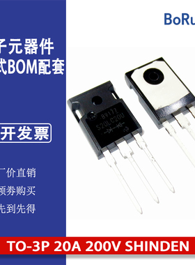 热销 快恢复二极管S20LC20U TO-3P 20A 200V SHINDEN 原装现货