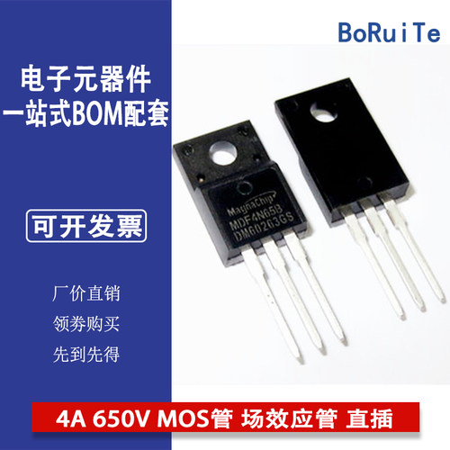 MDF4N65B TO220F 4A 650V MOS管 全新场效应管 直插三极管