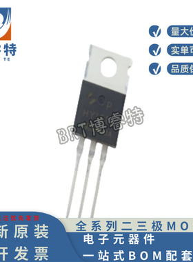 原装正品 HY1515P TO-220 150V 50A 28mΩ180W N沟道 场效应管