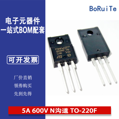 STP5NK60ZFP MOSFET场效应 5A 600V N沟道 TO-220F 全新现货