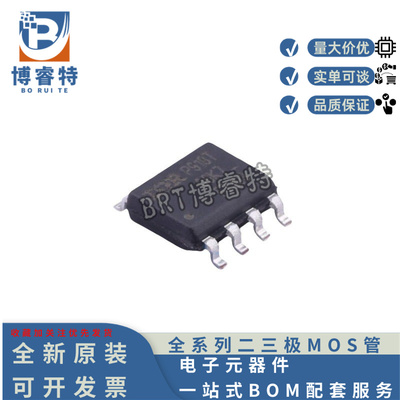 原装正品 IRF7303TRPBF SOIC-8 N沟道 30V4.9A 场效应MOS管RF7303