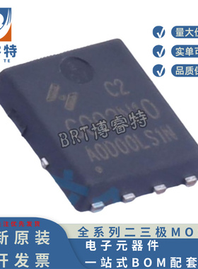原装正品 HYG092N10LS1C2 PPAK5x6-8 100V60A 7.8mΩ 场效应MOS管