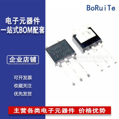 UTC(友顺) 2N60L-TM3-T 场效应管(MOSFET)TO-251(I-PAK) 100%