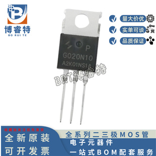 全新原装 HYG020N10NS1P TO-220 100V 269A 1.9mΩ 300W 场效应管