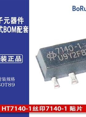 HT7140-1丝印7140-1 贴片SOT89-3 稳压器芯片
