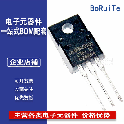 MBR30100CTF-E1 TO220F 30A 100V 全新正品原装现货