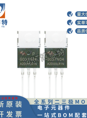 原装 HYG037N04LR1P TO-220 40V 112A 4.0mΩ 125W 场效应MOS管