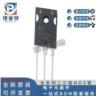 原装正品 NCEP15T14T TO247 NCE新洁能场效应管N 150V 140A 5.6mR
