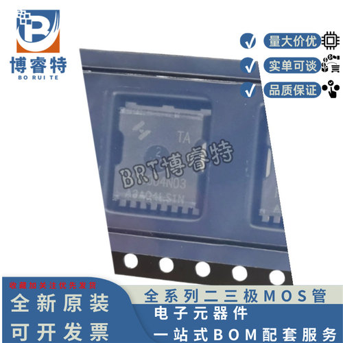 原装 HYG004N03LS1TA TOLL 30V 690A 0.30mΩ 429W 场效应MOS管