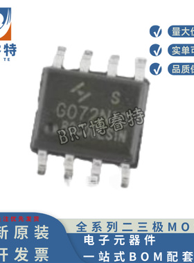 全新原装 HYG072N10LS1S TO-SOP8L 100V14A场效应管 N沟道 MOS管