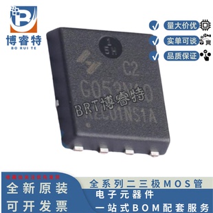 原装正品 HYG053N10NS1C2 PPAK5X6-8 100V95A 4.6mΩ MOS管 N沟道