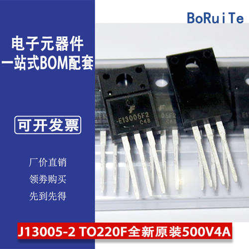 KSE13005F2TU 开关三级管 J13005-2 TO220F 全新原装500V4A