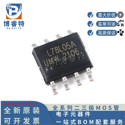 UMWL78L05ASOP-83端0.1A