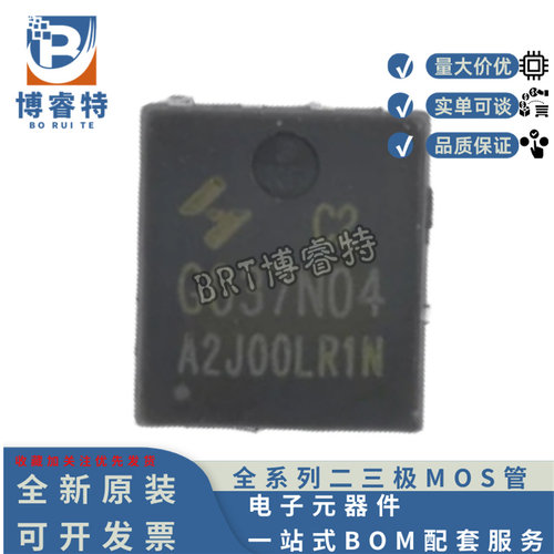 原装 HYG037N04LR1C2 PPAK5x6-8 40V 120A 3.4mΩ 场效应MOS管