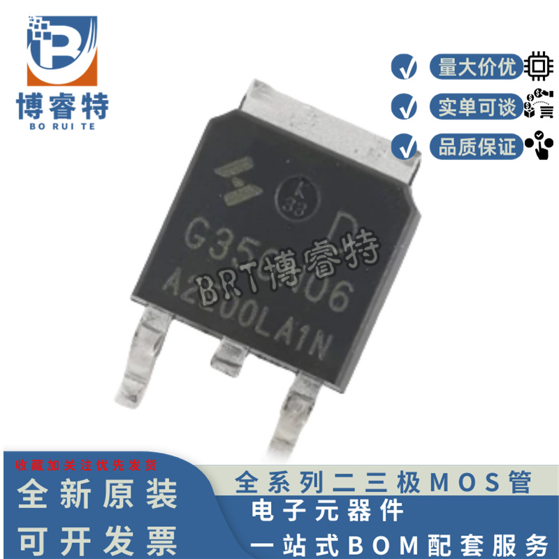 原装正品 HYG350N06LA1D TO-252 60V26A 30mΩ 42.8W 场效应MOS管