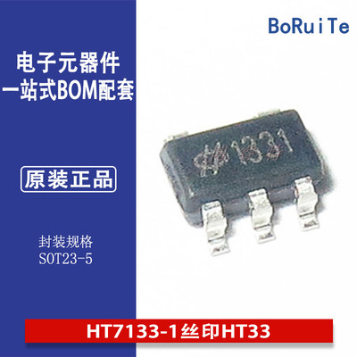HT7133-1HT33低功耗LDO合HOLTEK