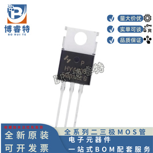 原装 HY4008P TO-220 80V200A 2.9mΩ管可代替IRFB3207ZPBF MOS管