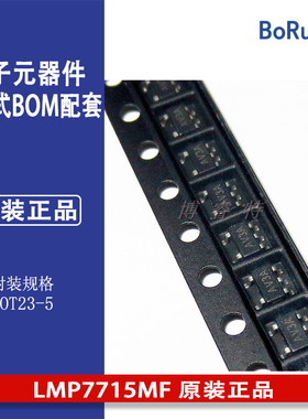LMP7715MF 原装正品LMP7715MFX丝印AV3A SOT23-5贴片全新IC芯片