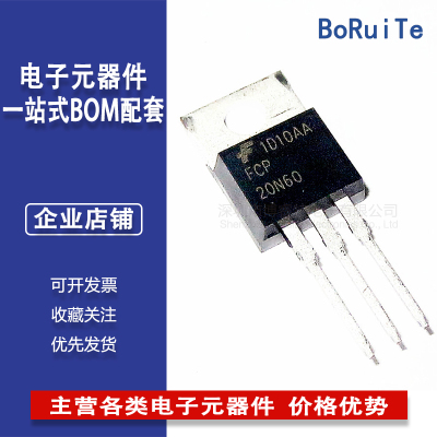 MOS管场效应管 FCP20N60 20N60 TO-220 20A 600V 全新原装供应
