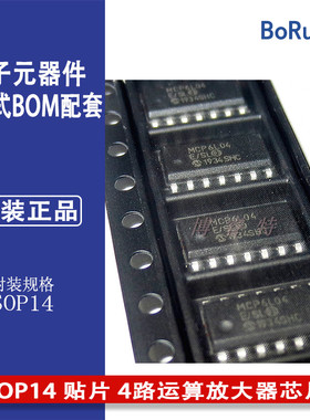 MCP6L04 MCP6L04T-E/SL SOP14 贴片 4路运算放大器芯片