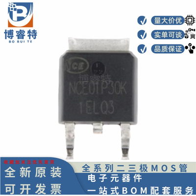 NCE01P30KTO-252-2100V场效应管