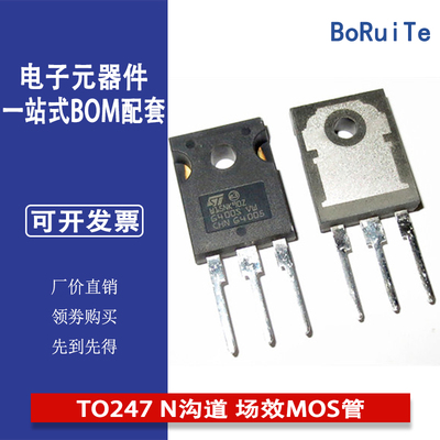 热卖 全新原装STW15NK90Z丝印W15NK90Z TO247 N沟道 场效MOS管